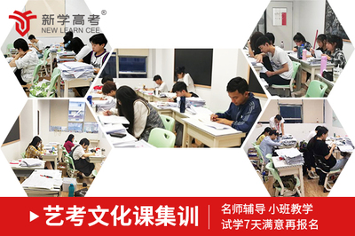 南充藝術生文化課集訓機構選擇指南 科學評估，量身定制